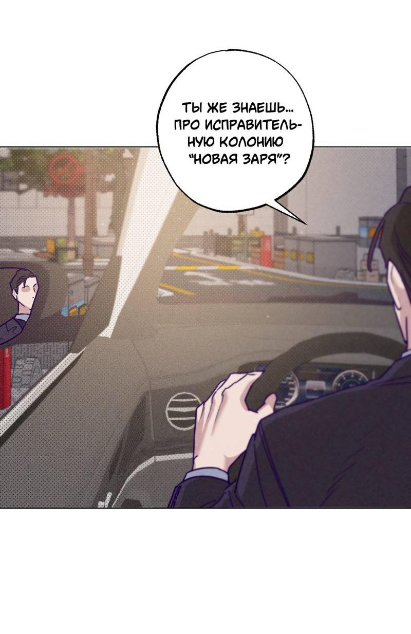 Манга Тюремный завтрак - Глава 55 Страница 17