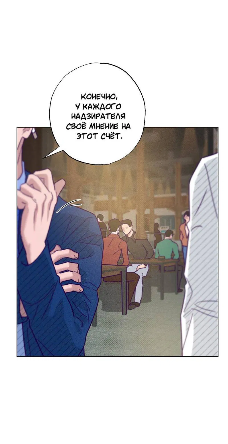 Манга Тюремный завтрак - Глава 54 Страница 46
