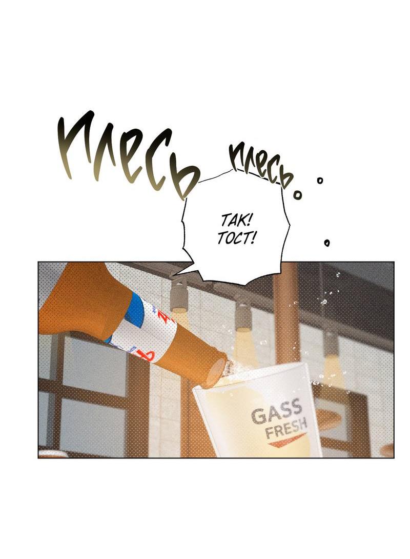 Манга Тюремный завтрак - Глава 54 Страница 15