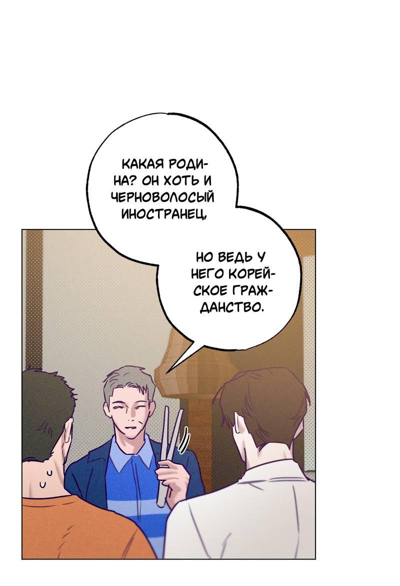 Манга Тюремный завтрак - Глава 54 Страница 20