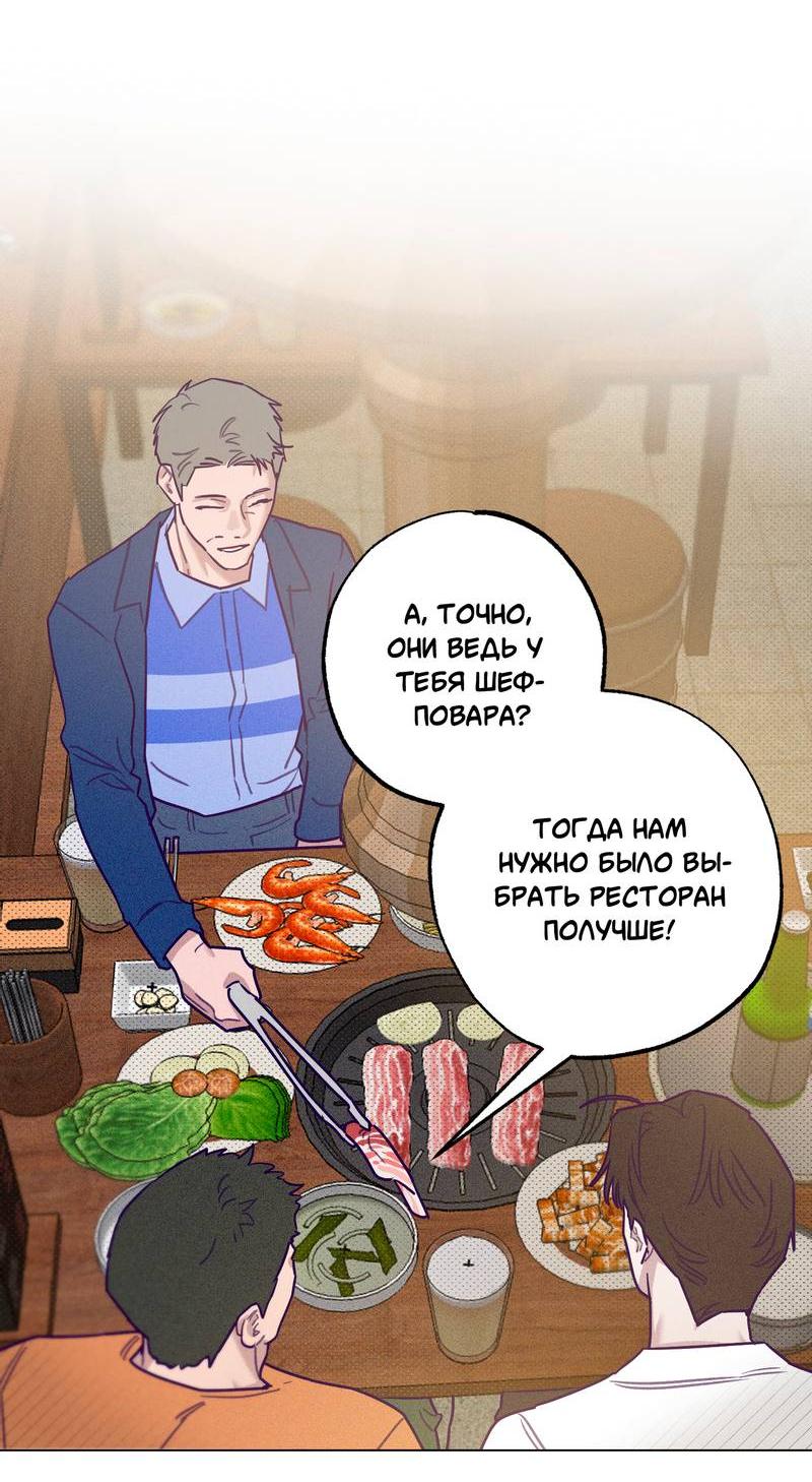 Манга Тюремный завтрак - Глава 54 Страница 24