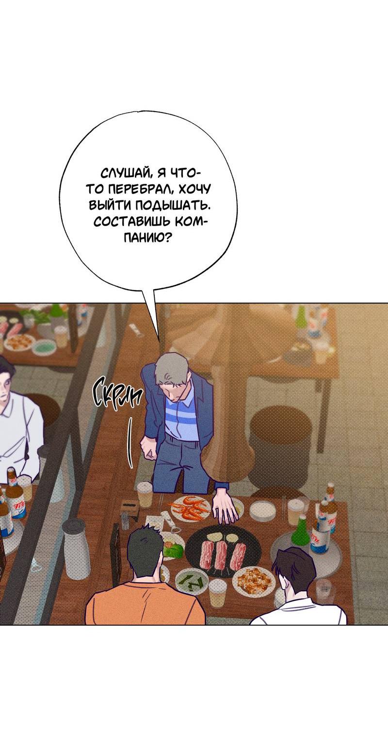 Манга Тюремный завтрак - Глава 54 Страница 35