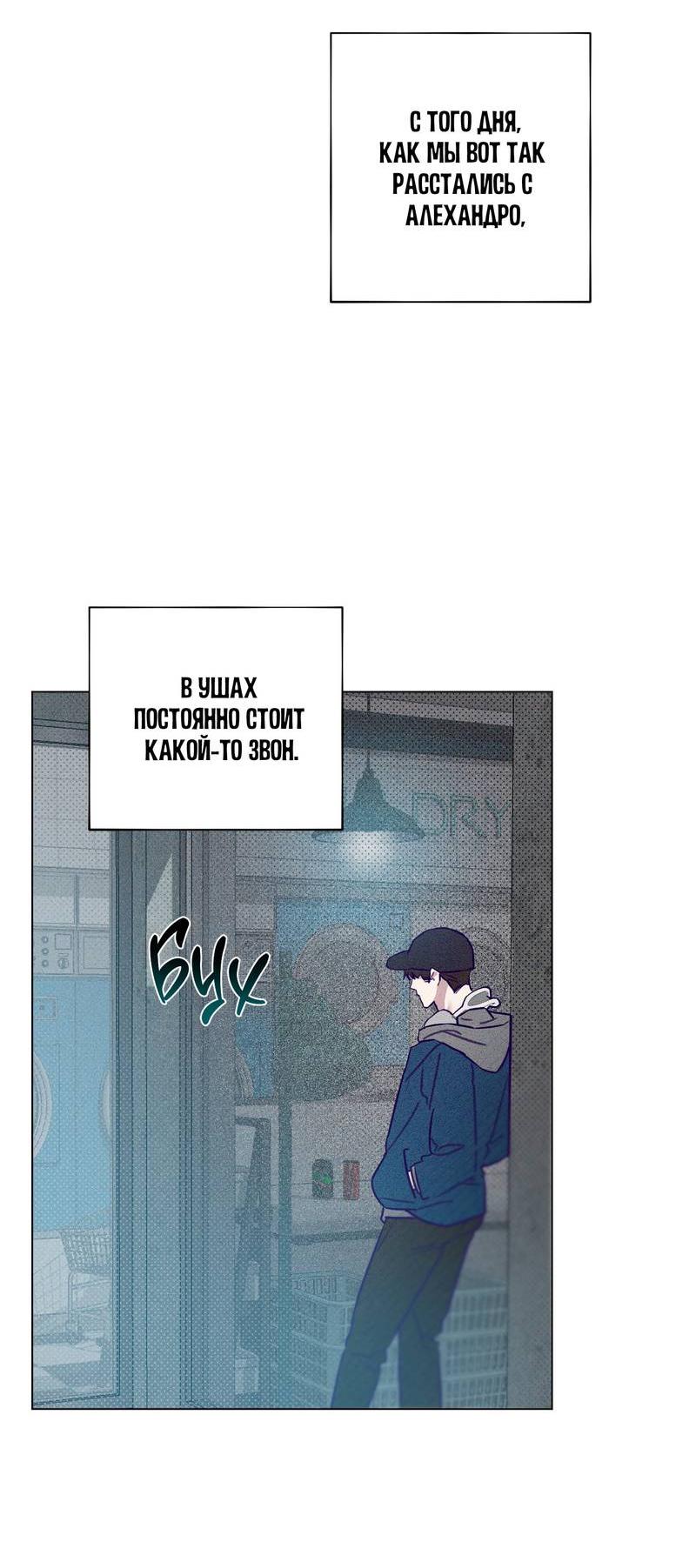 Манга Тюремный завтрак - Глава 54 Страница 7