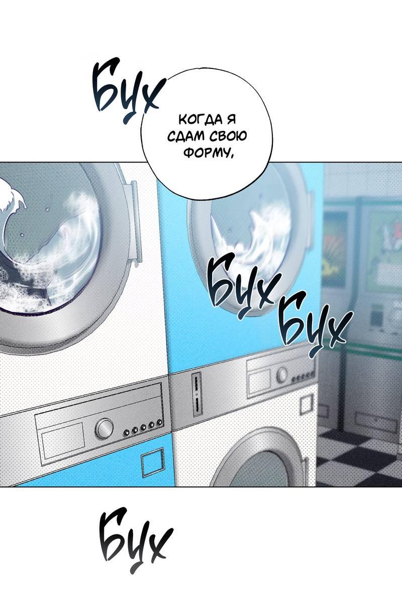 Манга Тюремный завтрак - Глава 54 Страница 10