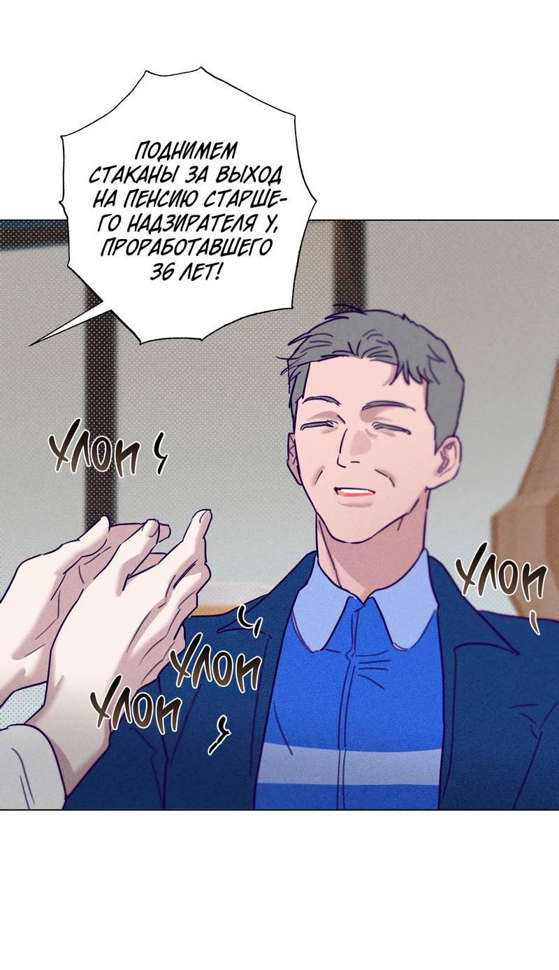 Манга Тюремный завтрак - Глава 54 Страница 16
