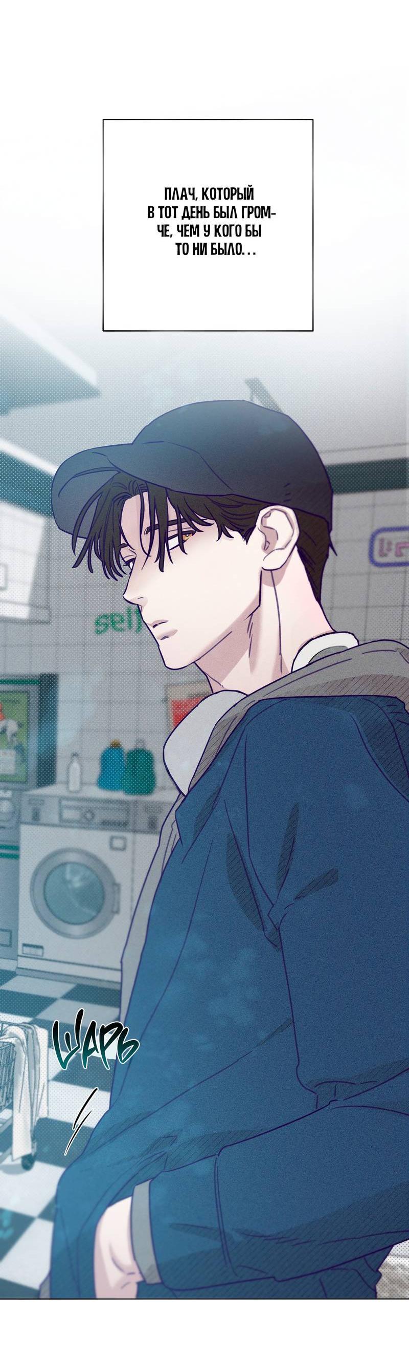 Манга Тюремный завтрак - Глава 54 Страница 9