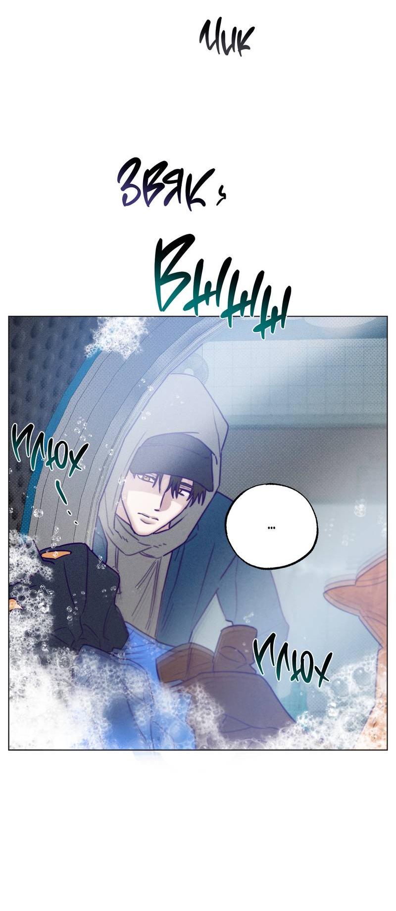 Манга Тюремный завтрак - Глава 54 Страница 3