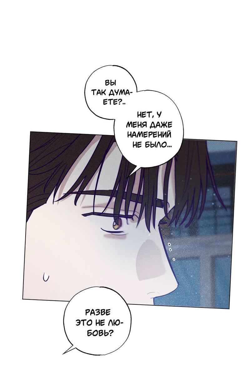 Манга Тюремный завтрак - Глава 54 Страница 40