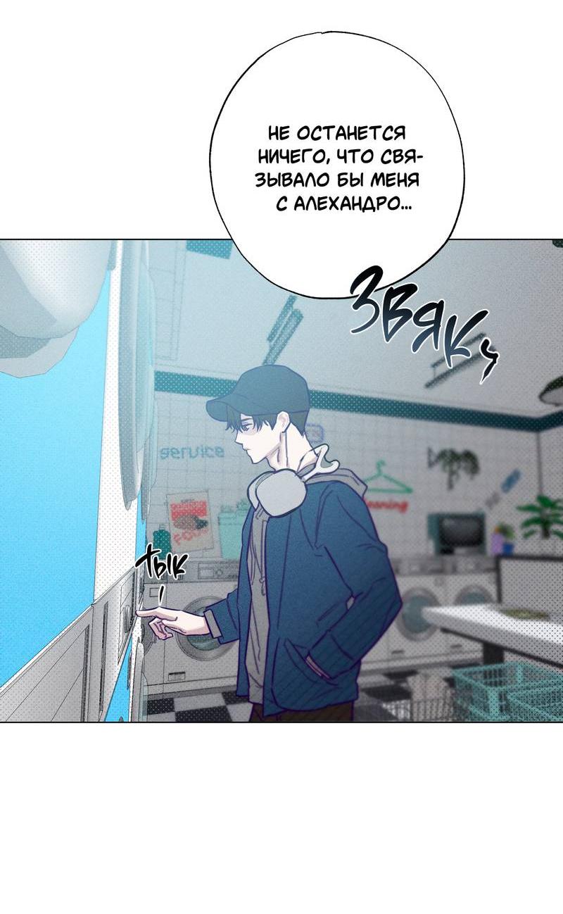 Манга Тюремный завтрак - Глава 54 Страница 12
