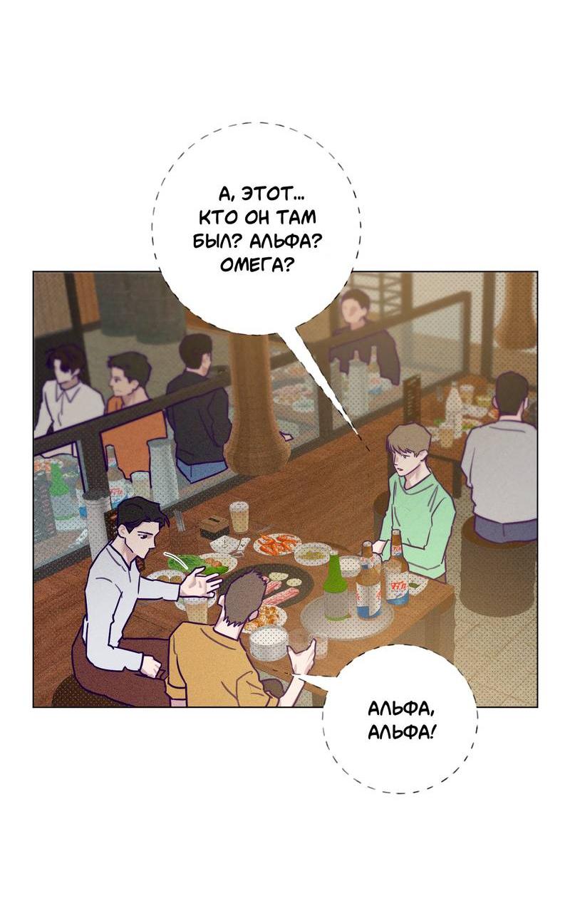 Манга Тюремный завтрак - Глава 54 Страница 27