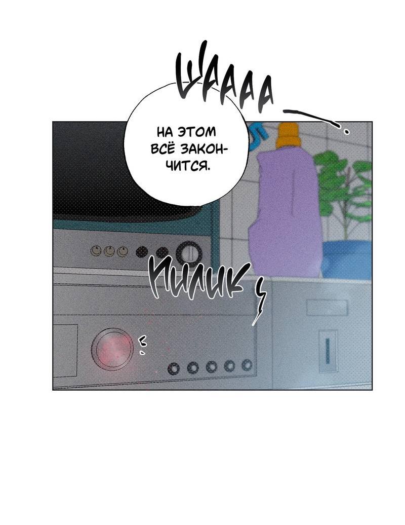 Манга Тюремный завтрак - Глава 54 Страница 11