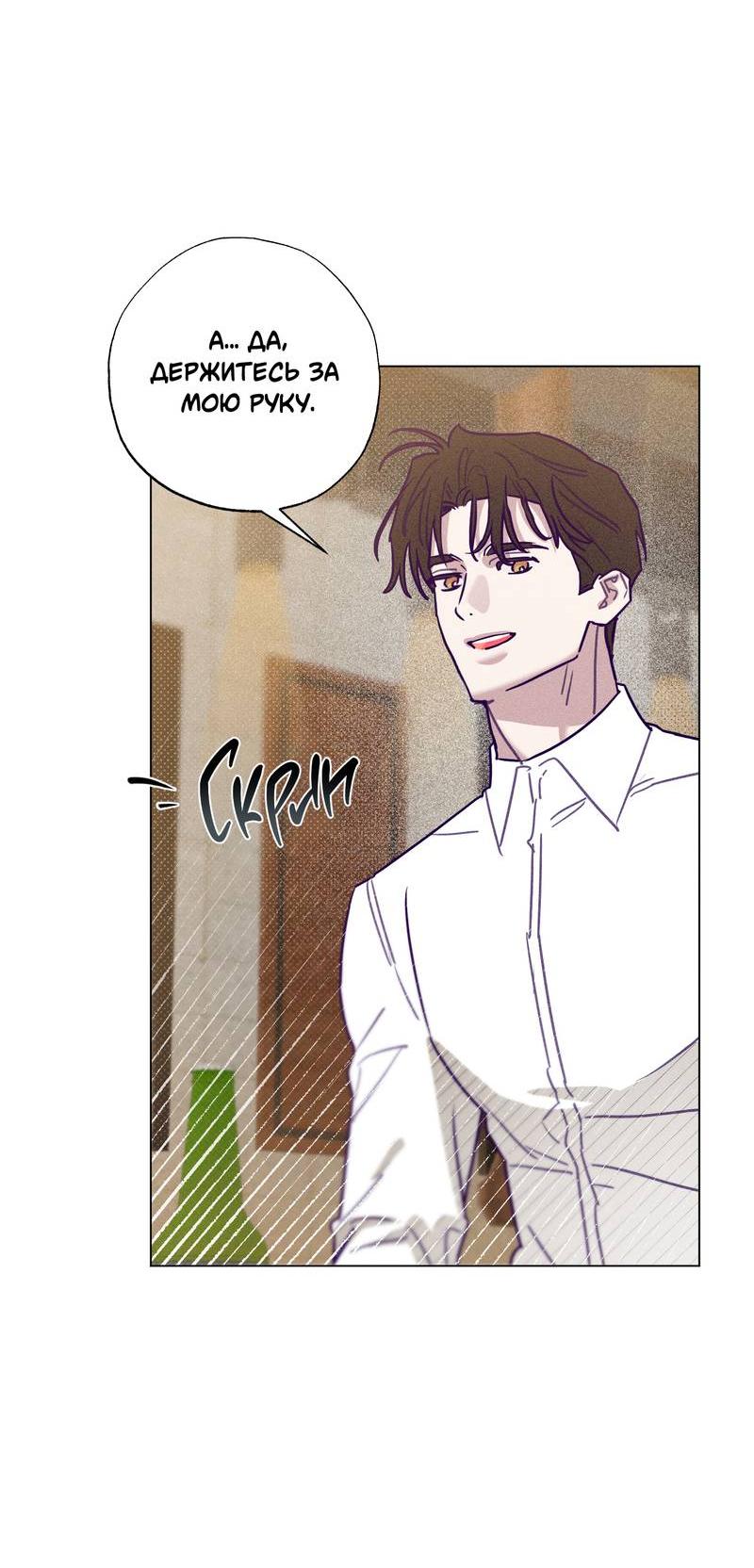 Манга Тюремный завтрак - Глава 54 Страница 36