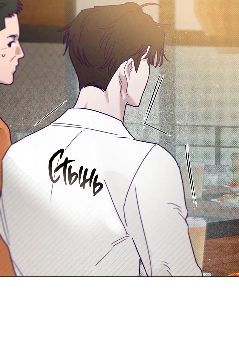 Манга Тюремный завтрак - Глава 54 Страница 26