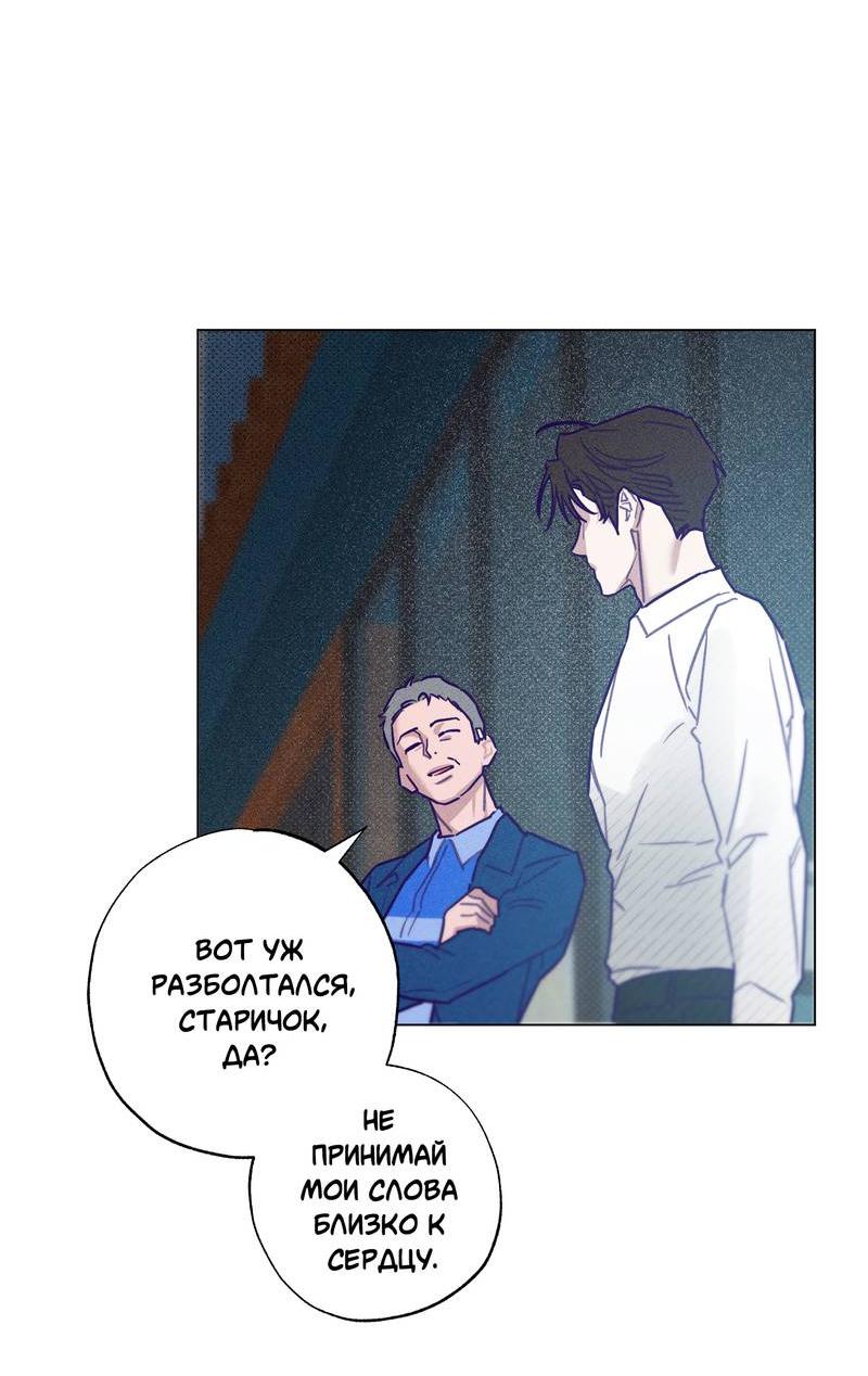 Манга Тюремный завтрак - Глава 54 Страница 47