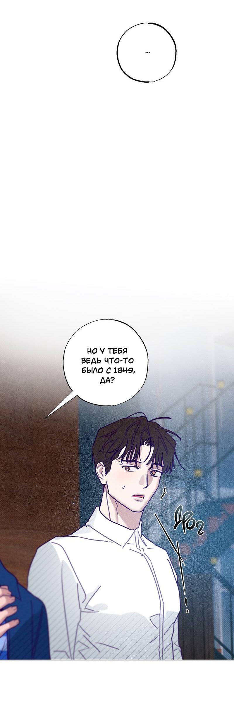 Манга Тюремный завтрак - Глава 54 Страница 39