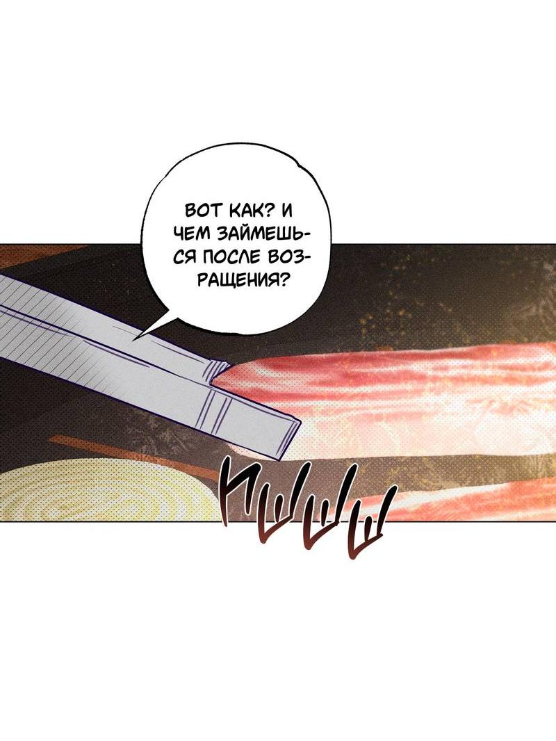 Манга Тюремный завтрак - Глава 54 Страница 22