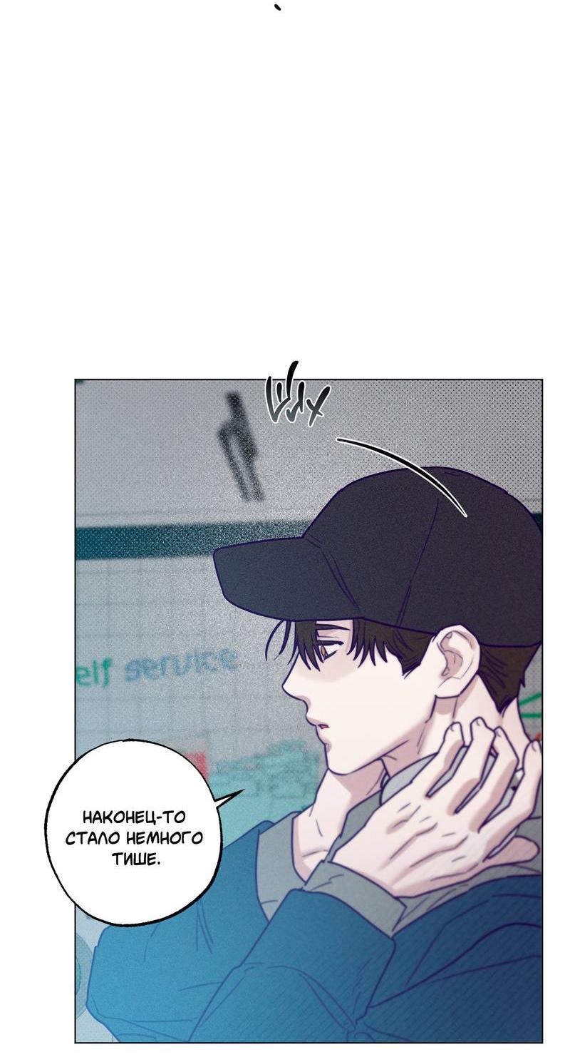 Манга Тюремный завтрак - Глава 54 Страница 5