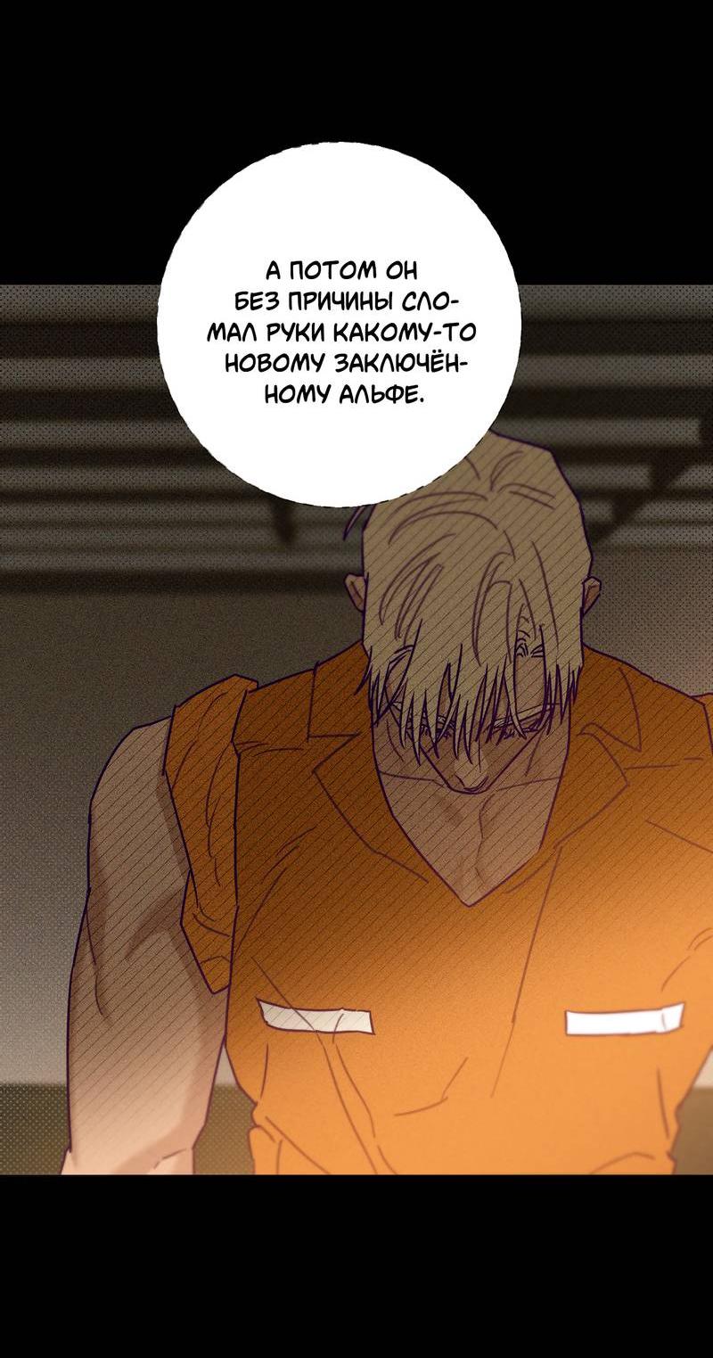 Манга Тюремный завтрак - Глава 54 Страница 31