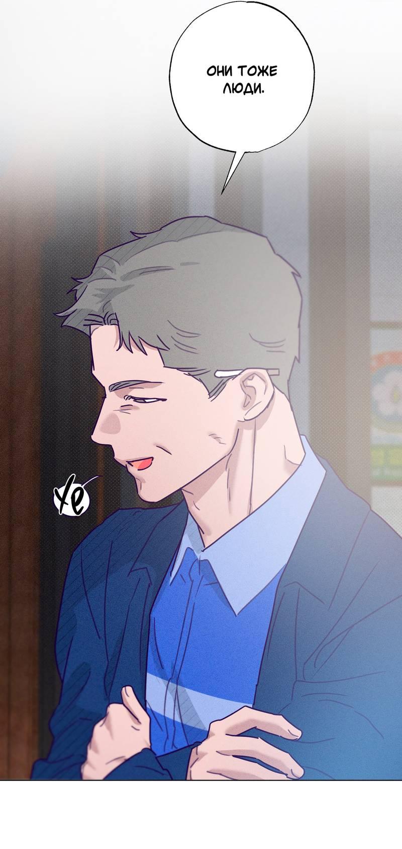 Манга Тюремный завтрак - Глава 54 Страница 44