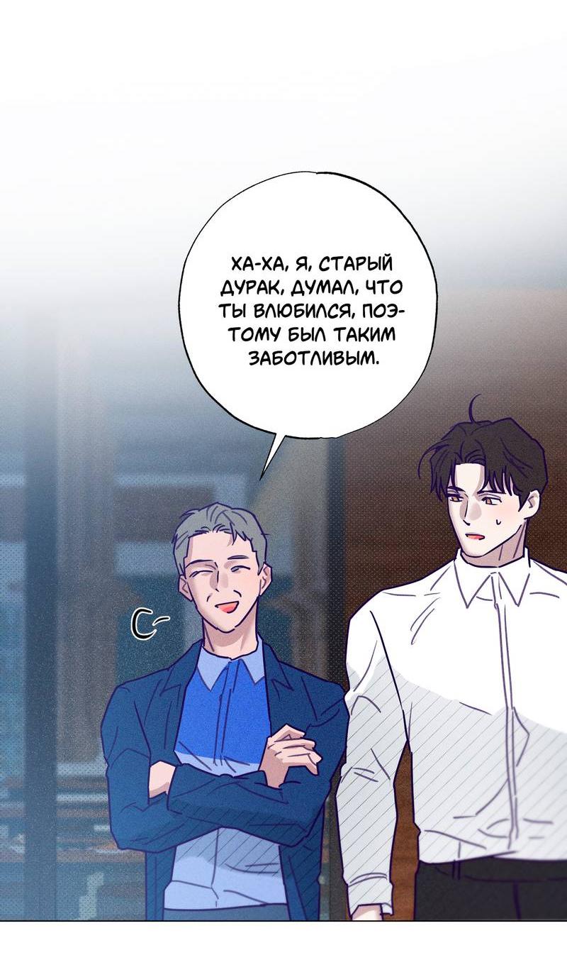 Манга Тюремный завтрак - Глава 54 Страница 41