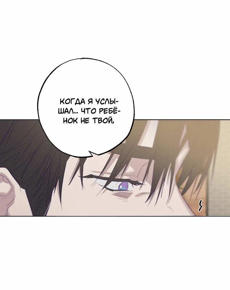 Манга Тюремный завтрак - Глава 56 Страница 54