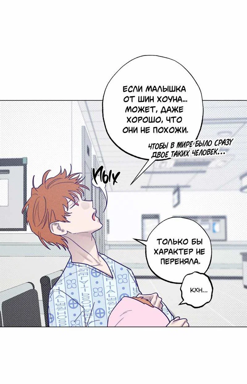 Манга Тюремный завтрак - Глава 56 Страница 20
