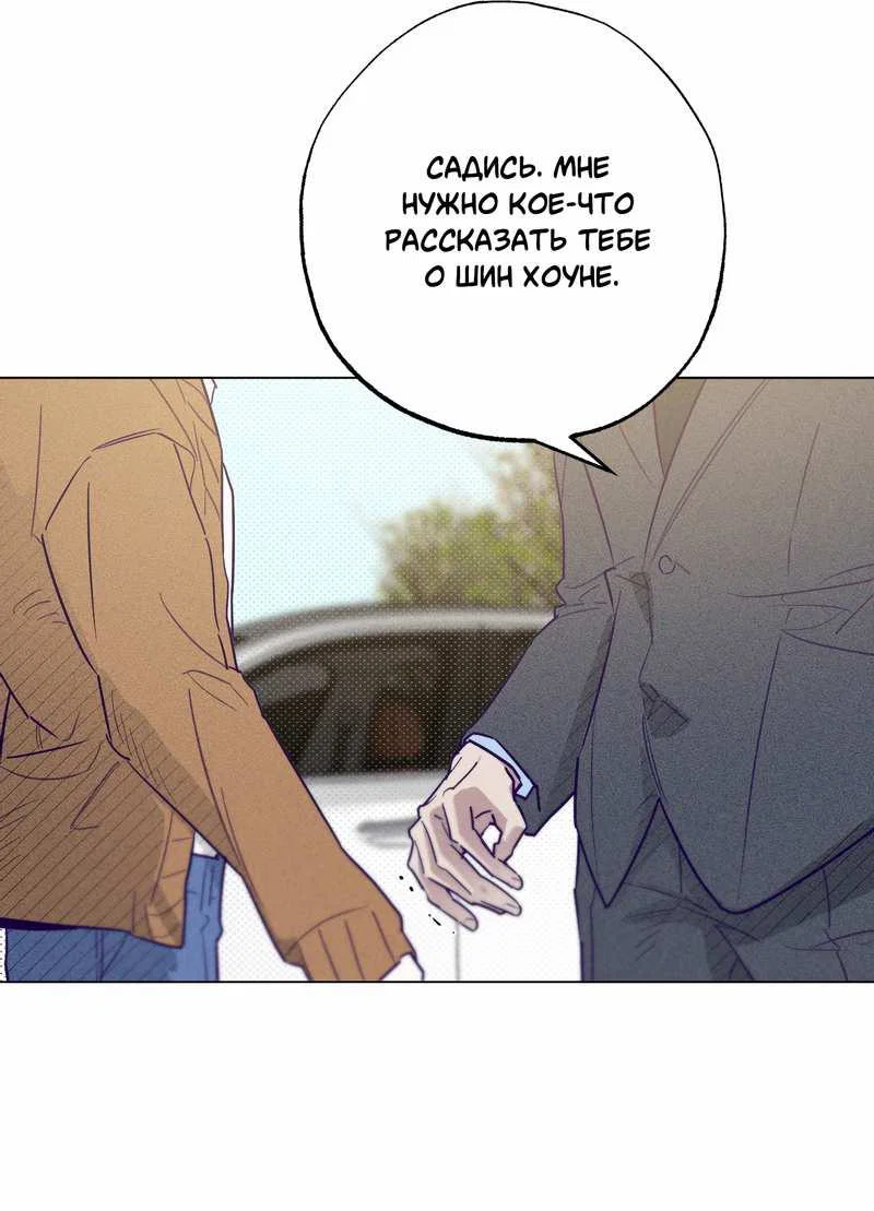 Манга Тюремный завтрак - Глава 56 Страница 45