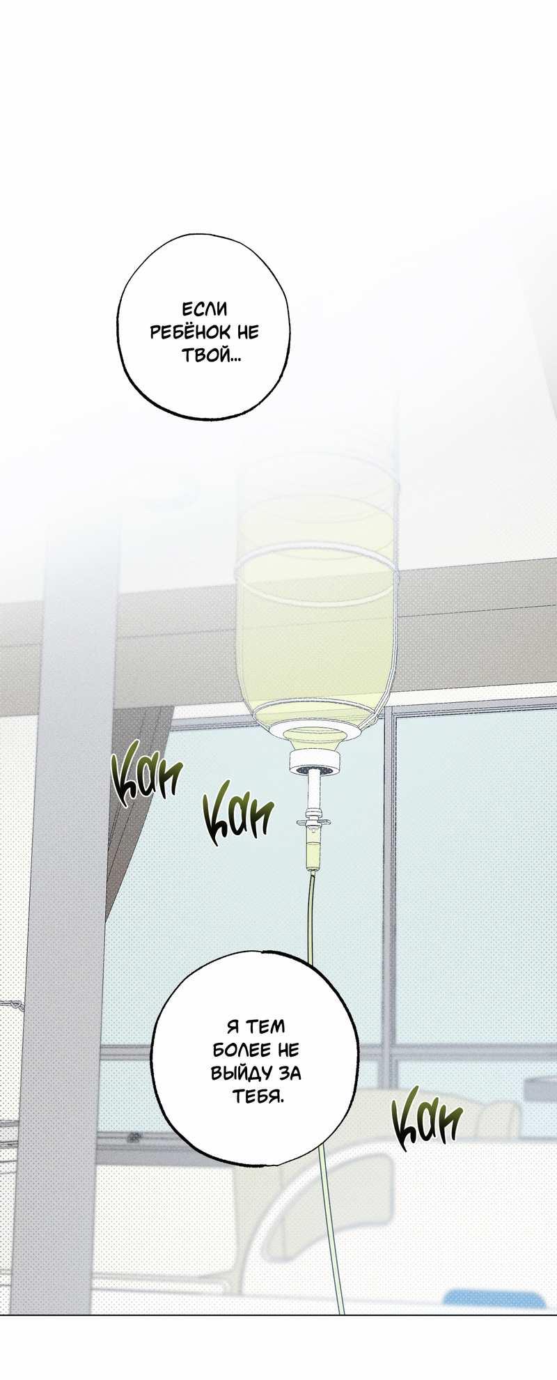 Манга Тюремный завтрак - Глава 56 Страница 1