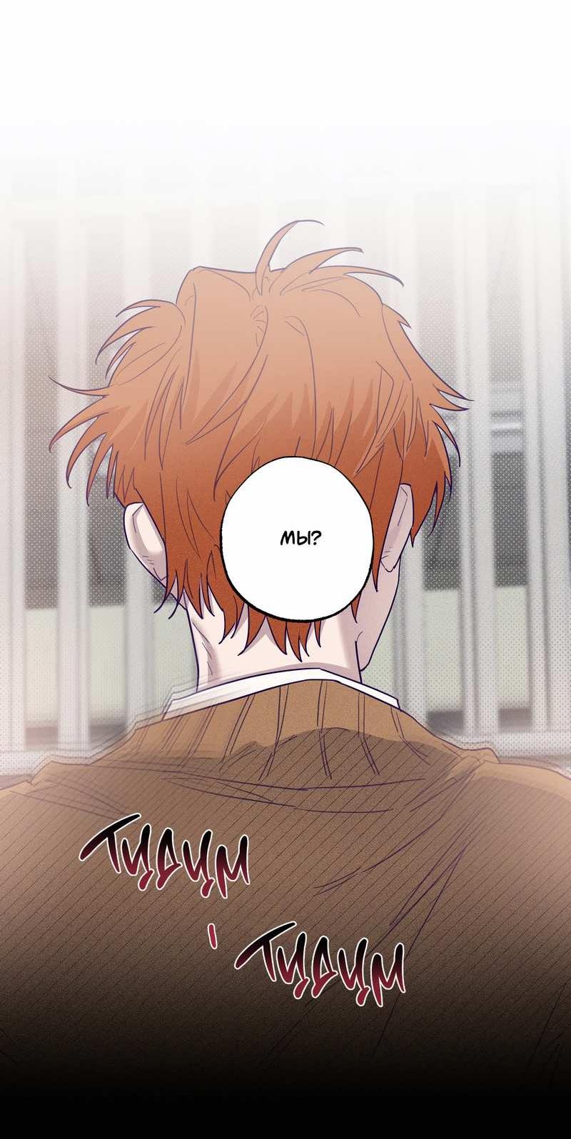 Манга Тюремный завтрак - Глава 56 Страница 36
