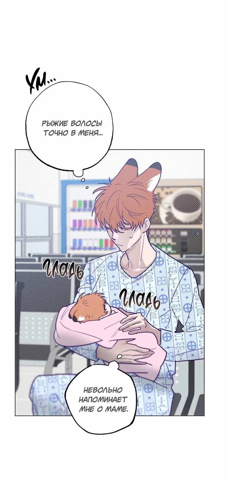 Манга Тюремный завтрак - Глава 56 Страница 19