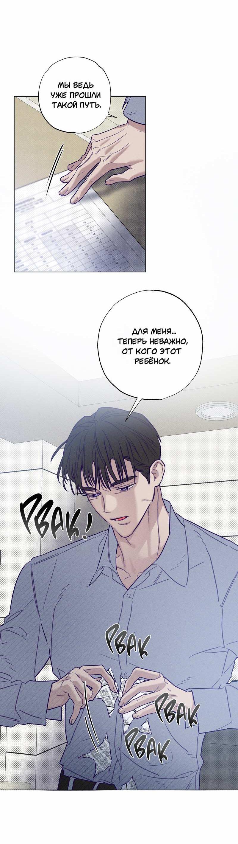 Манга Тюремный завтрак - Глава 56 Страница 8