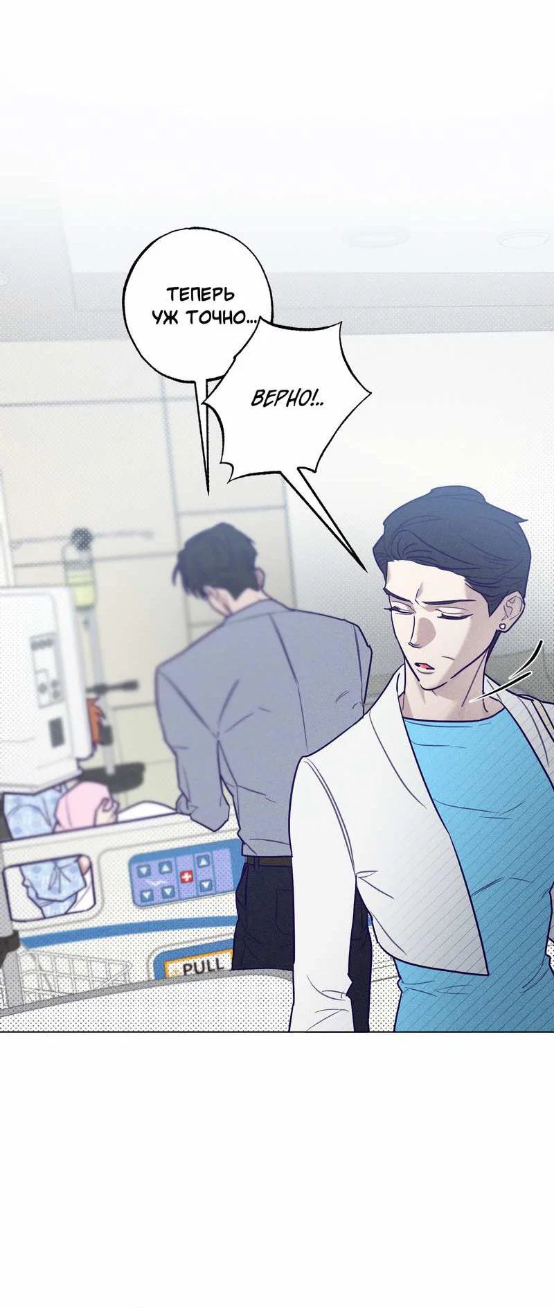 Манга Тюремный завтрак - Глава 56 Страница 5