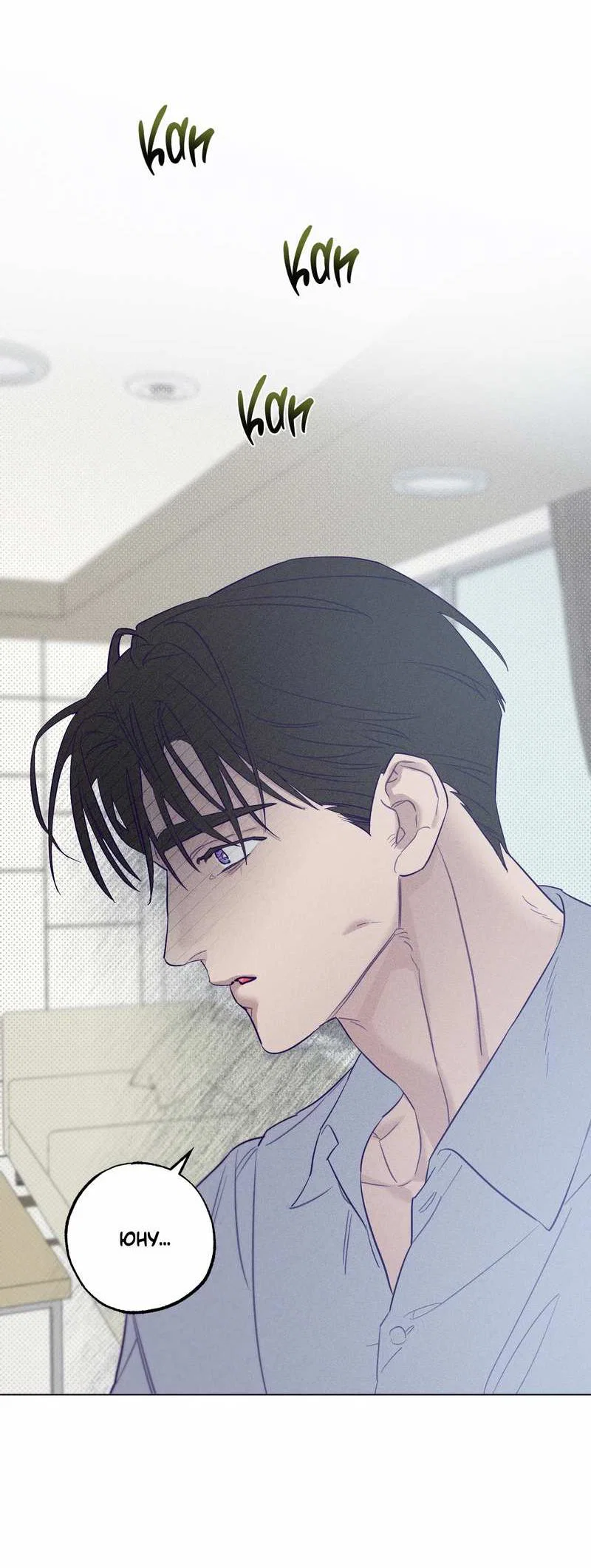 Манга Тюремный завтрак - Глава 56 Страница 2