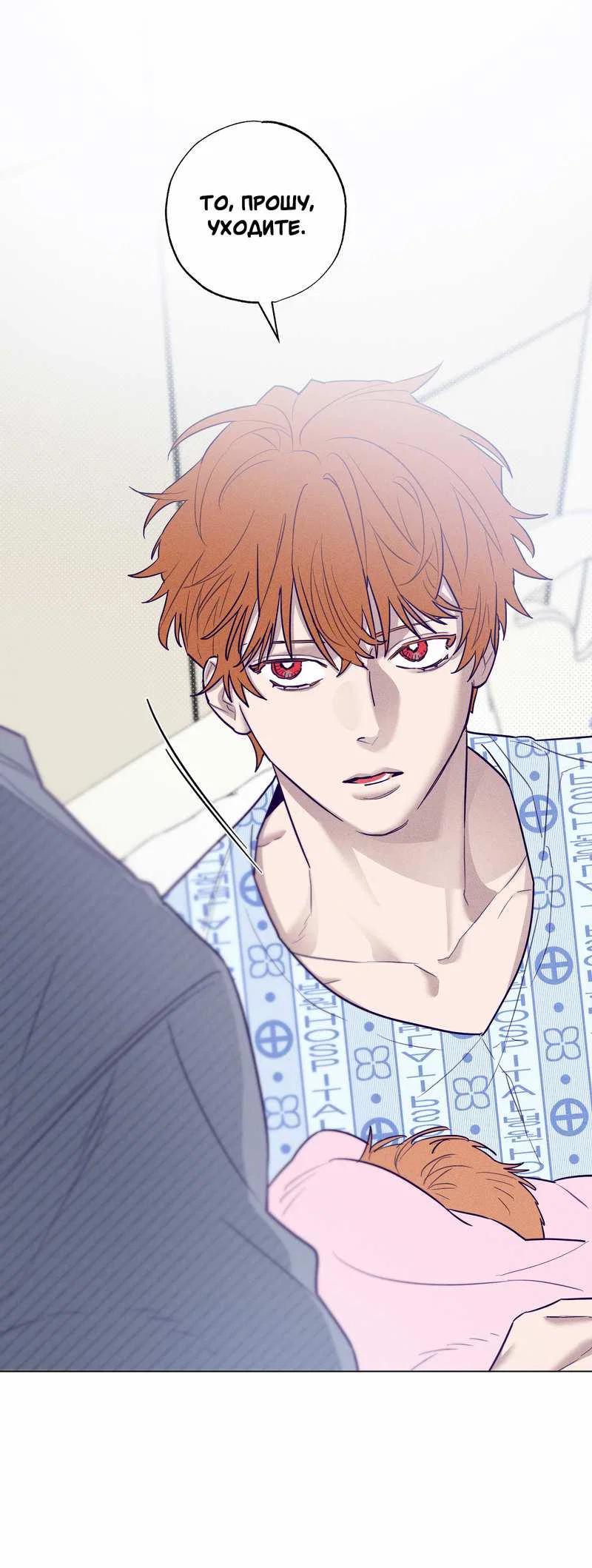 Манга Тюремный завтрак - Глава 56 Страница 11