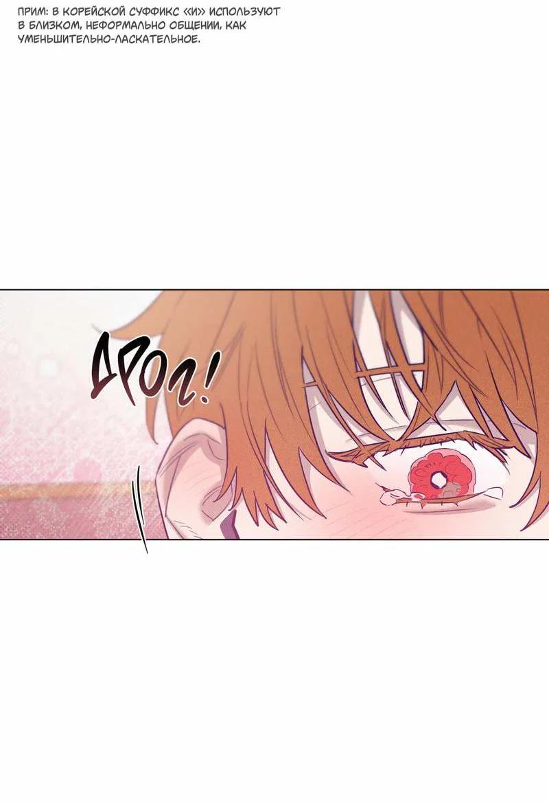 Манга Тюремный завтрак - Глава 56 Страница 38