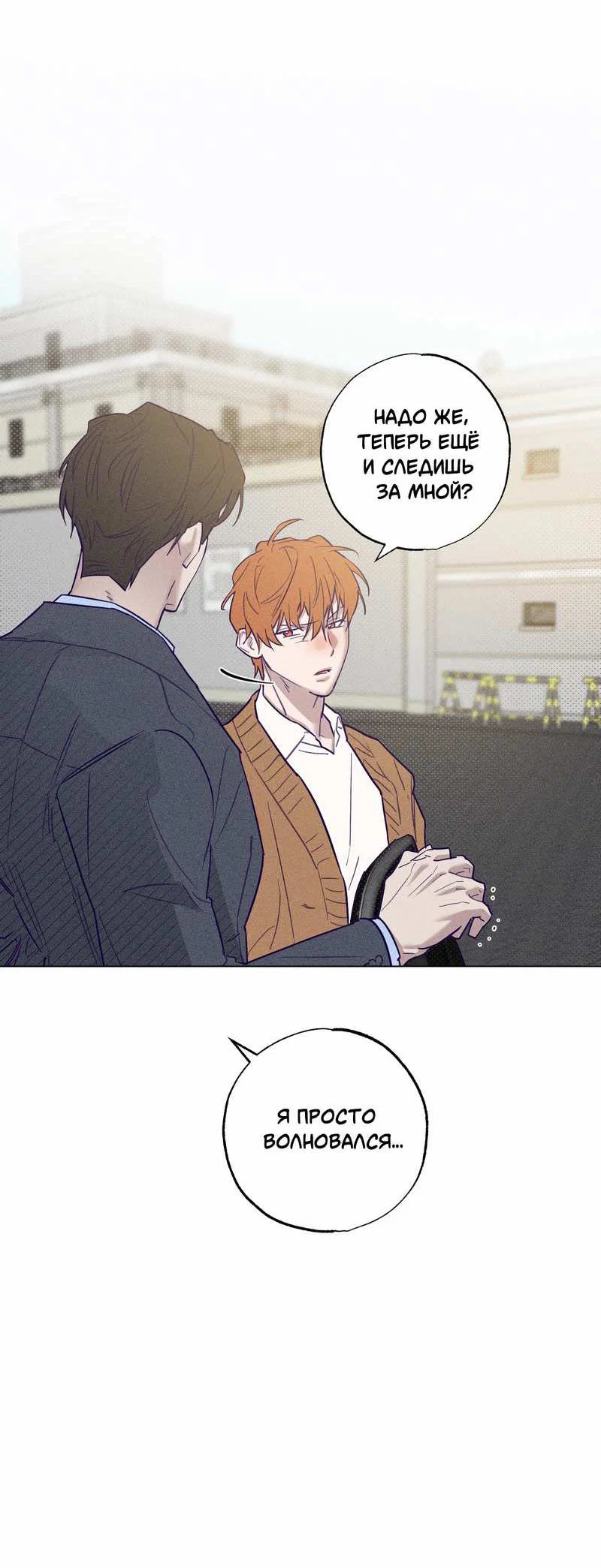 Манга Тюремный завтрак - Глава 56 Страница 44