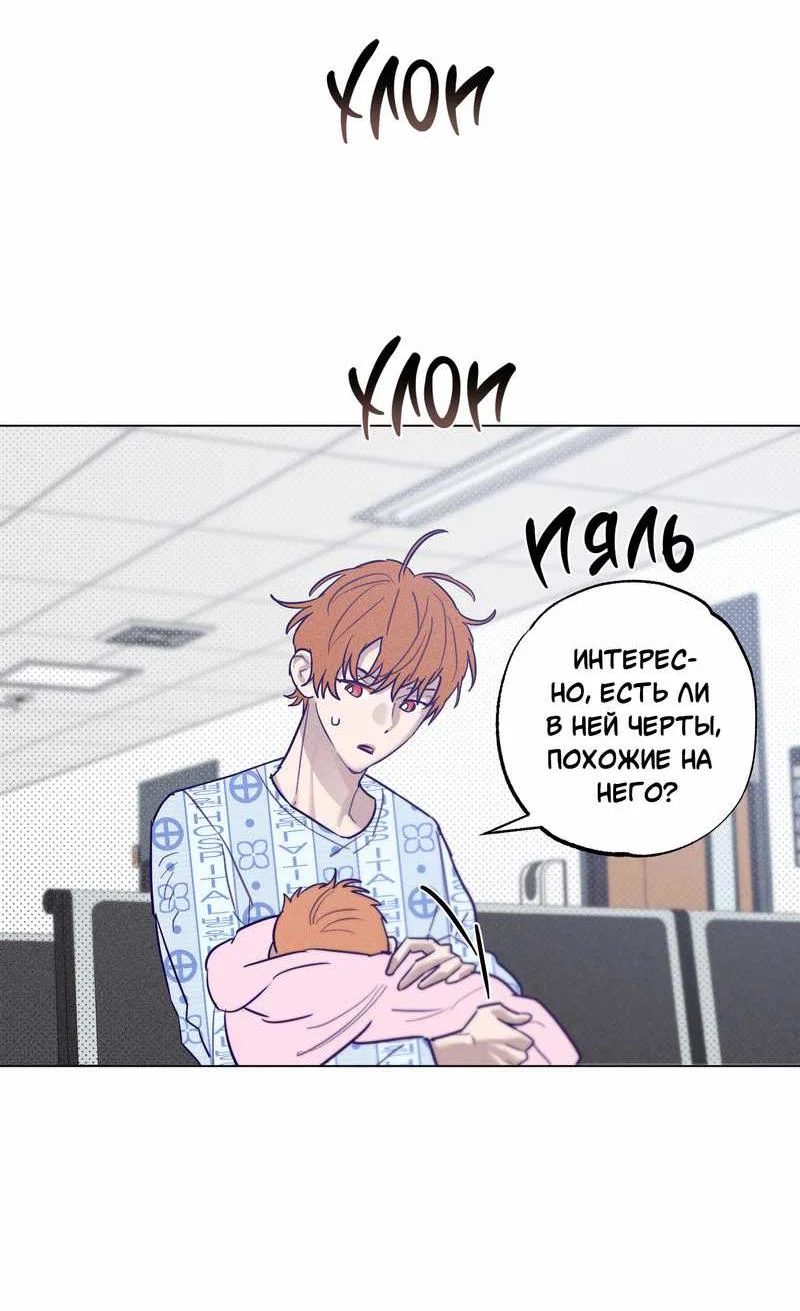 Манга Тюремный завтрак - Глава 56 Страница 18