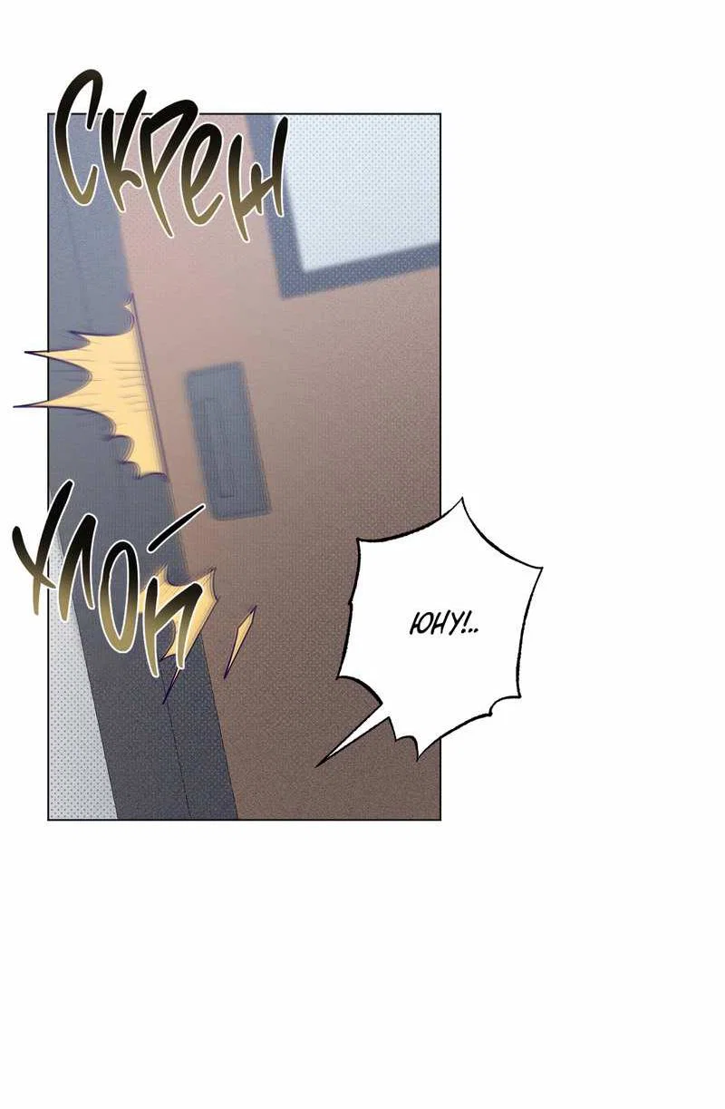 Манга Тюремный завтрак - Глава 56 Страница 15