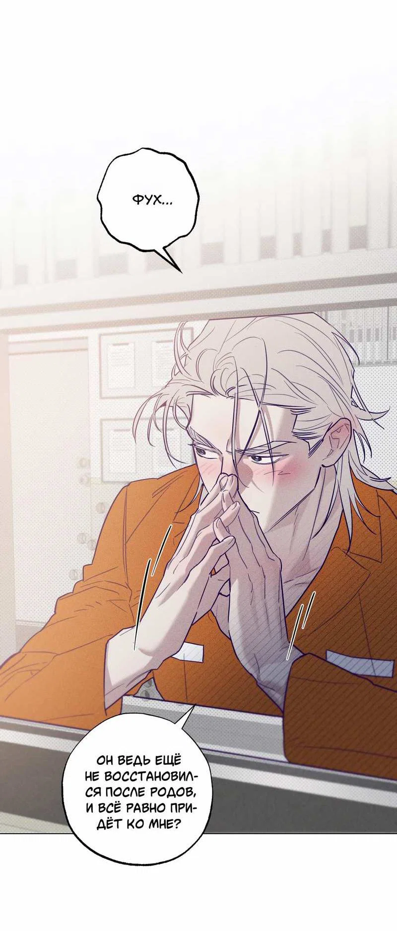 Манга Тюремный завтрак - Глава 56 Страница 24