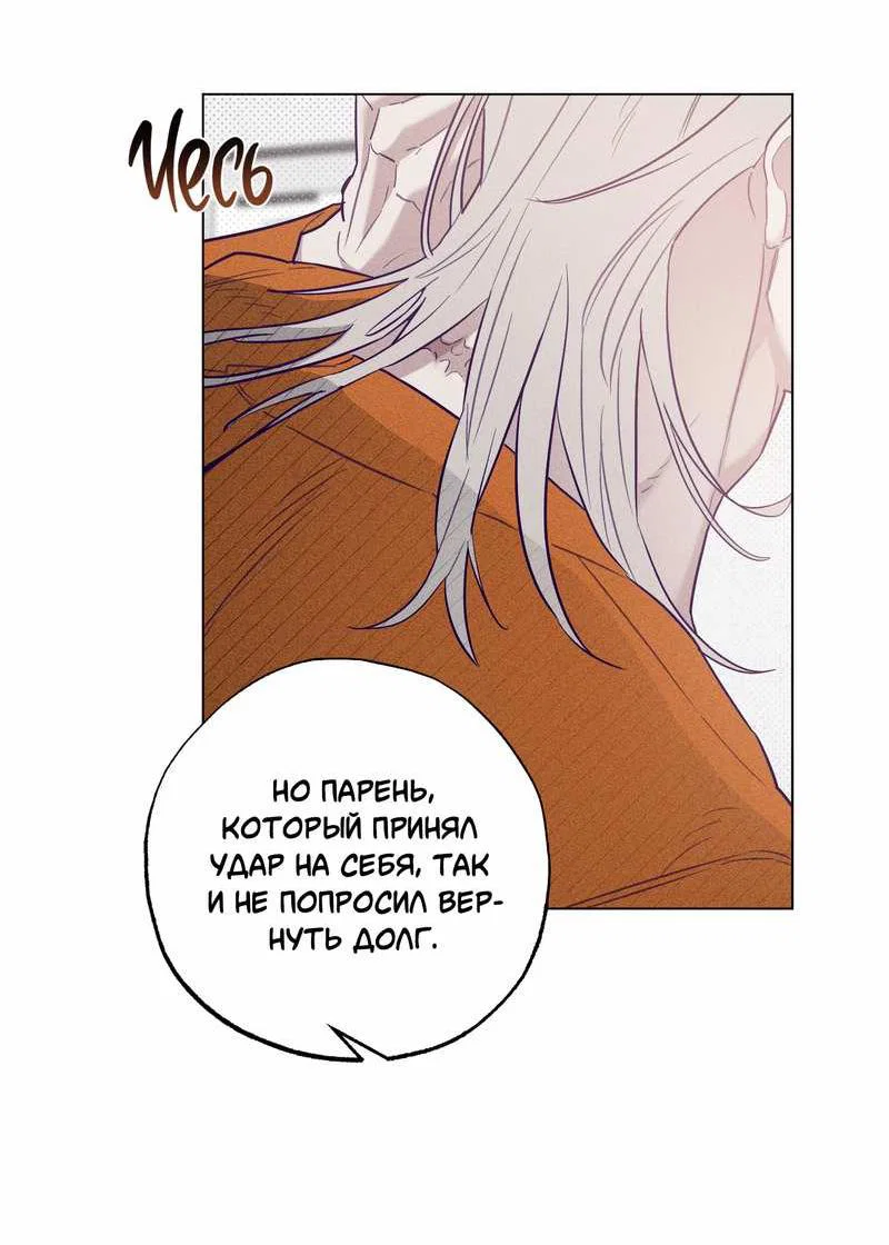 Манга Тюремный завтрак - Глава 56 Страница 31