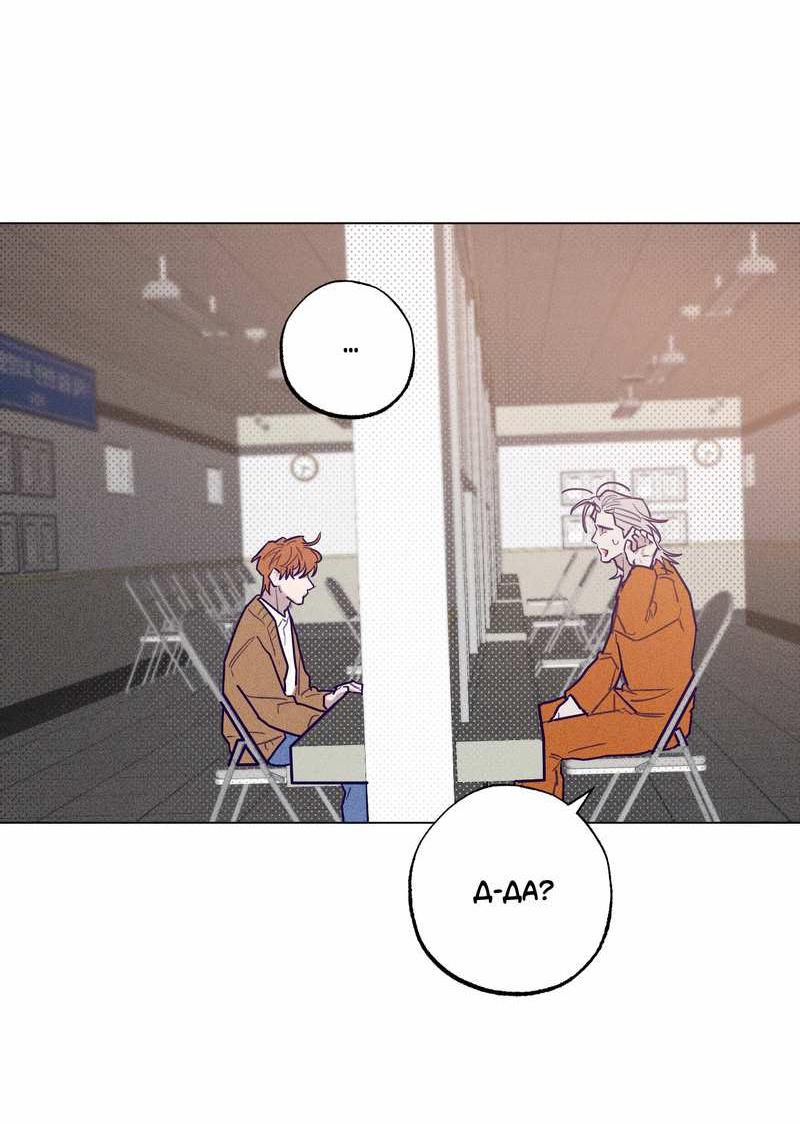 Манга Тюремный завтрак - Глава 56 Страница 29