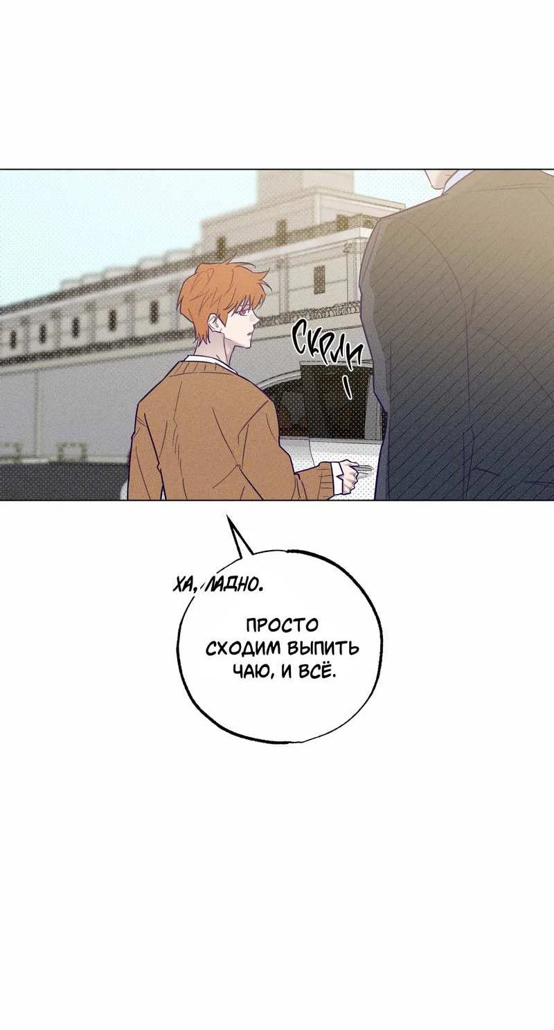 Манга Тюремный завтрак - Глава 56 Страница 48