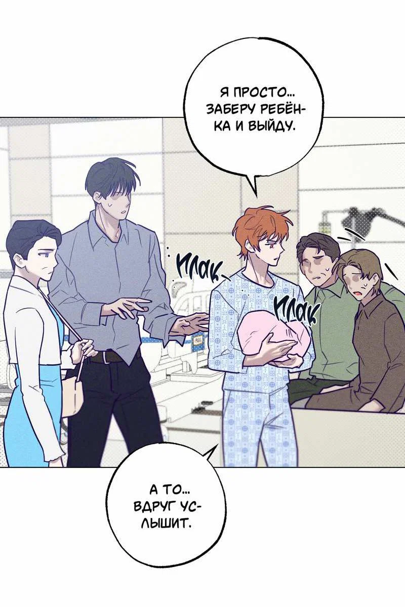 Манга Тюремный завтрак - Глава 56 Страница 14
