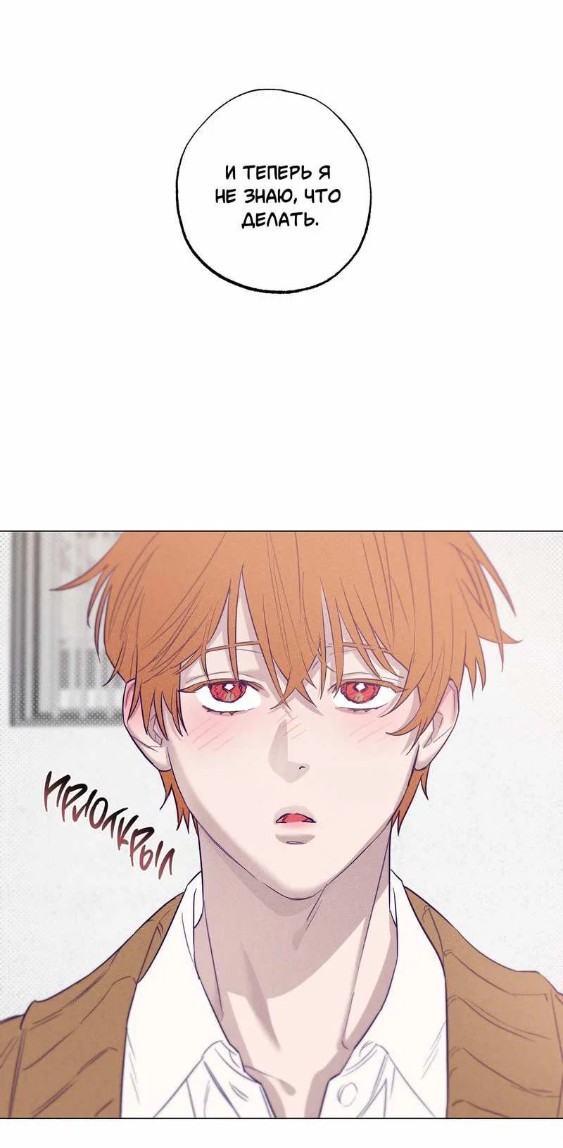 Манга Тюремный завтрак - Глава 56 Страница 32