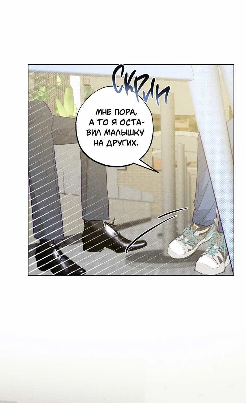 Манга Тюремный завтрак - Глава 56 Страница 58