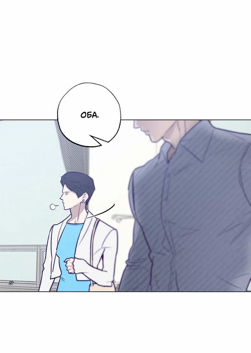 Манга Тюремный завтрак - Глава 56 Страница 12