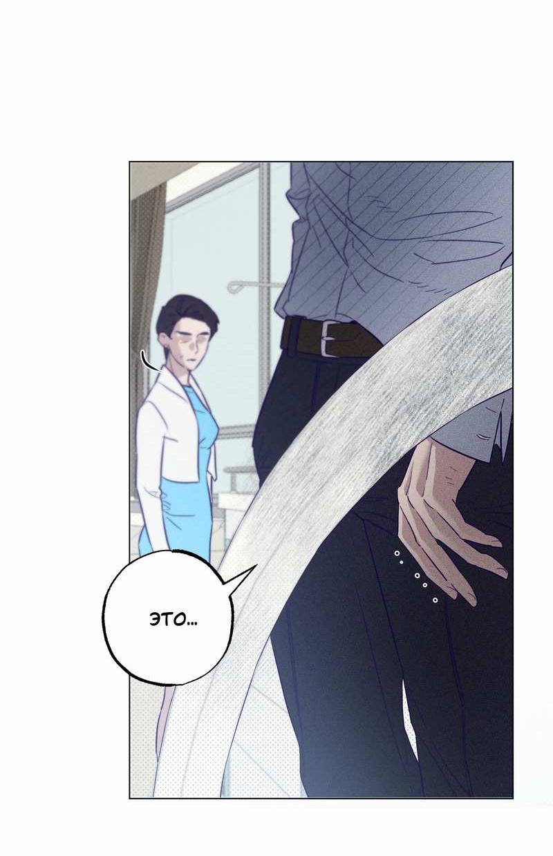 Манга Тюремный завтрак - Глава 56 Страница 3