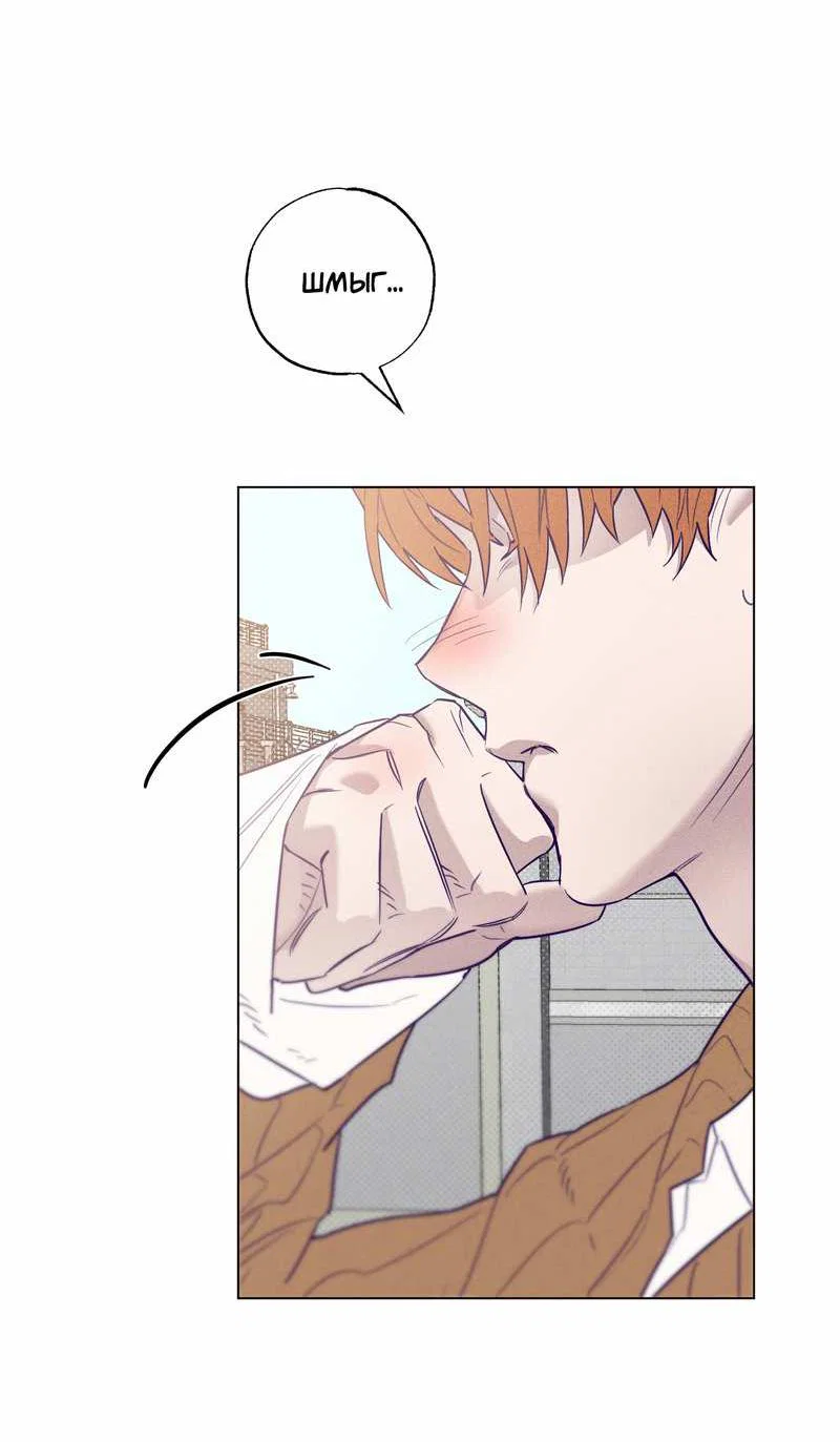 Манга Тюремный завтрак - Глава 56 Страница 41