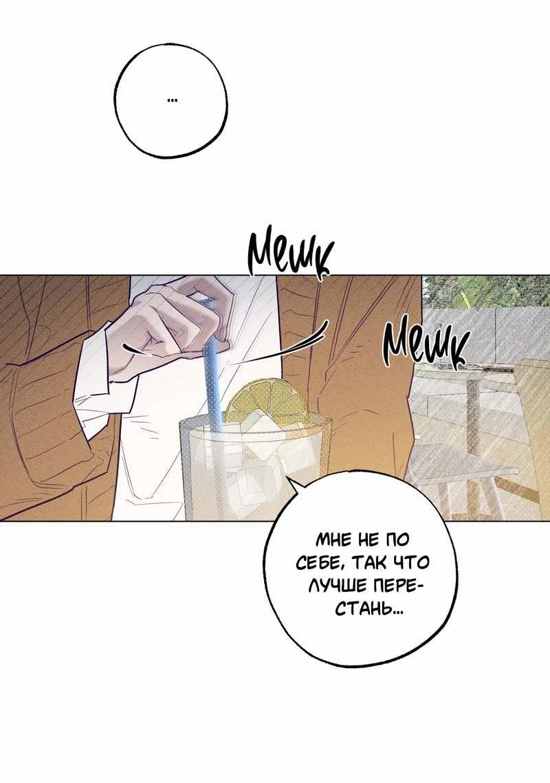 Манга Тюремный завтрак - Глава 56 Страница 51