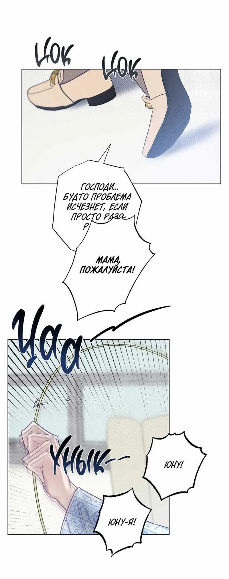 Манга Тюремный завтрак - Глава 56 Страница 13